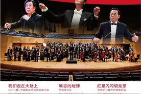 交响乐盛会在大连启幕！图片