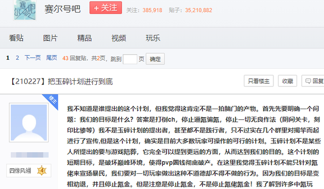 运营十多年的《赛尔号》，竟发生了一起玩家血战策划事件