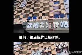 银川一餐吧名叫“卧槽”被拆除招牌，店主称配合整改取新名图片
