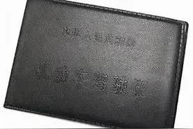 马上看看你的驾驶证！出现这种情况，可能要重新报名驾考……图片