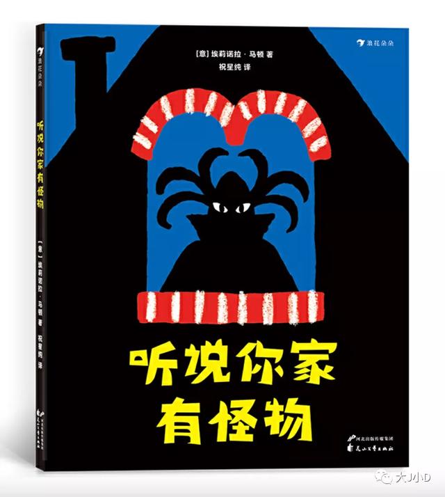 经典绘本大推荐