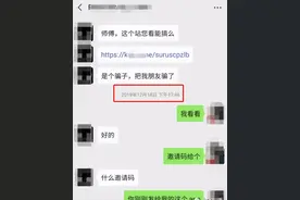 粉丝被裸聊诈骗，我们黑进了骗子后台（附全套撩骚话术，你遭得住吗）图片