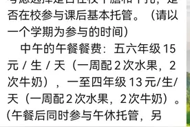 “5+2”政策细则落地，午托，课后托管开始收费图片