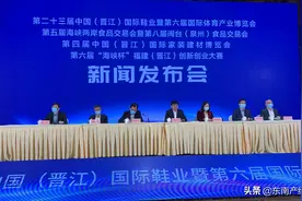 第二十三届中国（晋江）国际鞋业博览会4月19日开幕图片