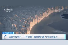 中美同时发出预警：今年将会是“双拉尼娜年”，今冬将会有多冷？图片