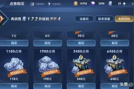 王者荣耀：IOS退款退掉的不是金钱，而是作为成年人最后的体面图片