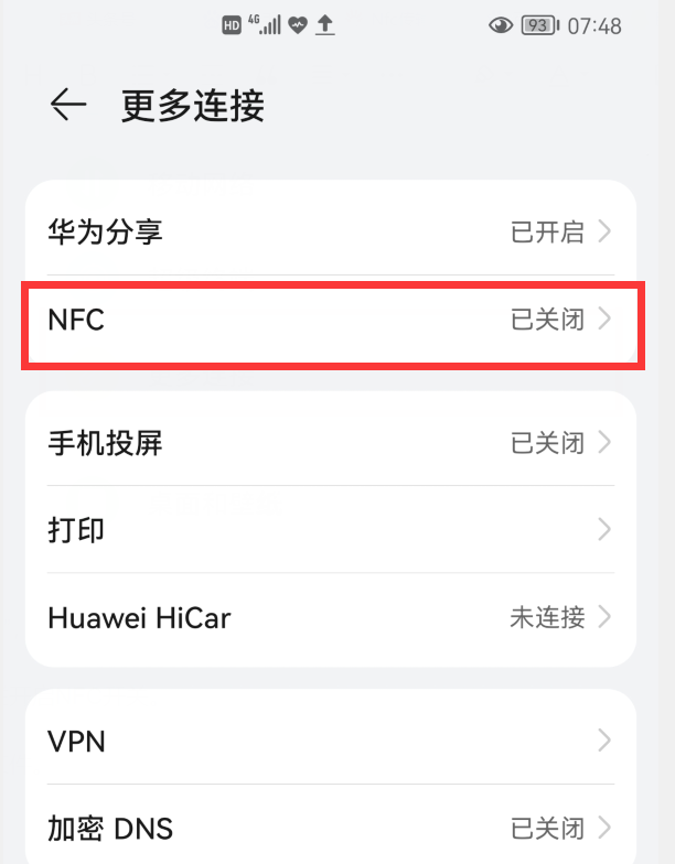 旧手机nfc导入新手机（系统自带2种方法）