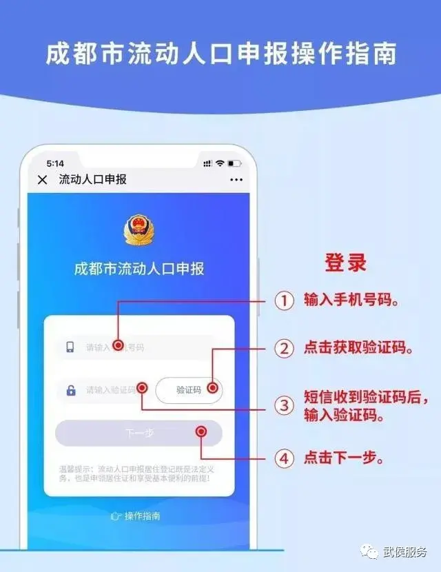 跟着办丨成都居住证如何办理,看这里!