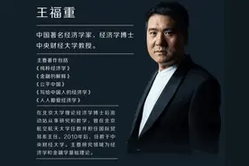 北大博士王福重：农民“懒惰愚蠢，不值得尊重”！为何他敢这样说图片