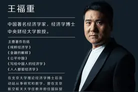 北大博士王福重：农民“懒惰愚蠢，不值得尊重”！为何他敢这样说图片