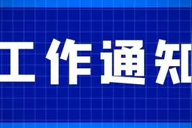 关于申报北京市产业（行业）知识产权联盟项目的通知图片