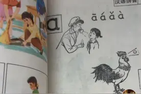 30年前的小学语文课本图片
