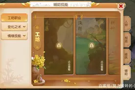 梦幻西游手游：工坊技能该学习哪个？你学对了吗？图片