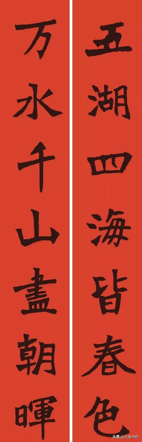 集《张猛龙》魏碑春联，给力