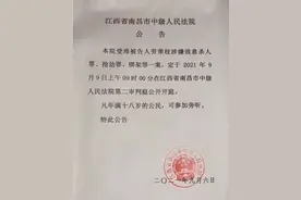 劳荣枝案明日再开庭，被害人“小木匠”之妻赶赴南昌：那天之后，一家人的命运彻底改变图片