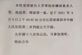 劳荣枝案明日再开庭，被害人“小木匠”之妻赶赴南昌：那天之后，一家人的命运彻底改变图片