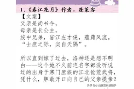 盘点三本女主是白月光的小说，《我的曼达林》好看，暗恋梗！图片