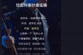 惊雷被“下架”，六道视频“道歉”，网友：豪横呀！图片