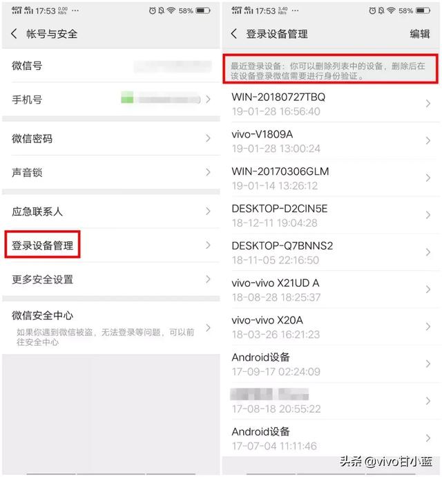 微信这个设置不关，别人能随意登陆你的微信！