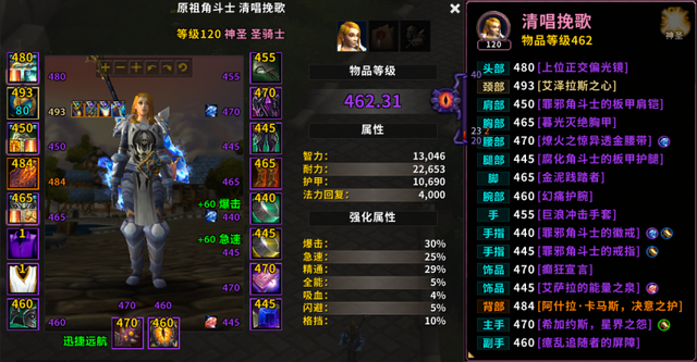 魔兽世界S4觉醒赛季大秘境15限时奶骑心得