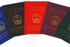 经济师（人力资源方向）报考条件及相关问题图片
