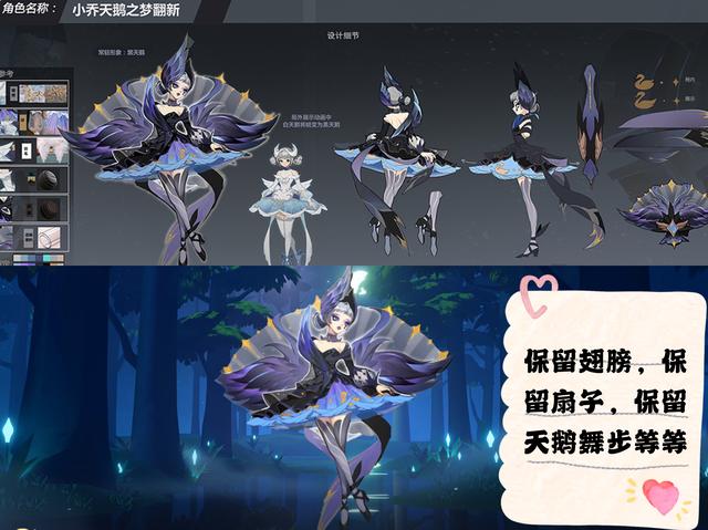 时之恋人先别管，天鹅之梦优化有新进展，飞衡修复了建模缺陷