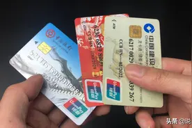 银行卡长时间不使用，里面不存钱不注销，会有什么后果，都学学图片