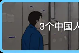航天员终于回家了，90天！他们的身体变化超出你的想象图片