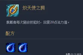 「云顶之弈装备解析」面对回蓝——青龙刀与大天使究竟该如何取舍图片