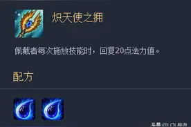 「云顶之弈装备解析」面对回蓝——青龙刀与大天使究竟该如何取舍图片