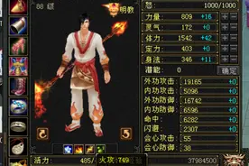 天龙八部怀旧服老玩家白嫖2个月10万血什么水平？网友：求攻略图片