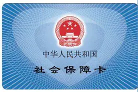 社保卡里的钱怎么花？原来有这么多用途图片
