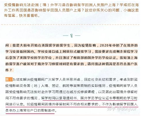 留学生上海落户的主要流程与注意事项