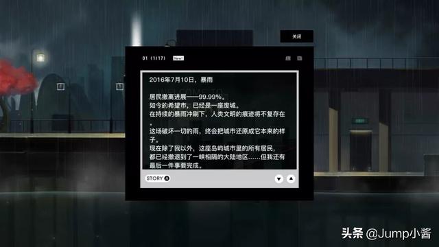 「好游试玩」唯美、忧伤、精致又烧脑——国产解谜游戏《雨纪》
