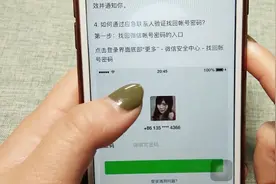 绑定紧急联系人，当你微信被盗时，起的作用就很大了视频封面