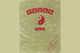 话说太极拳｜太极拳在香港的普及和发展，离不开他们（连载）图片