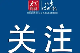 山东新增一副厅级事业单位，一家变更登记图片