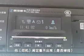 多名货车司机称曾因导航仪掉线被罚  厂家：司机无法查看是否掉线图片