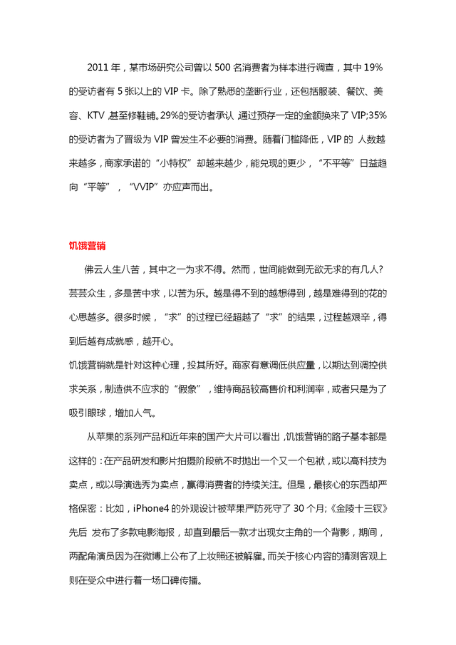 ����ҵ���۶��ʱ�䷭һ����20�֡�����Ӫ����������Ӫ��ֻ����һ