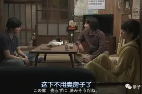 「每日一句日剧日语」这下不用卖房子了图片