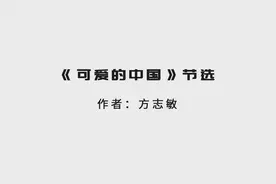为了可爱的中国，奋斗！图片
