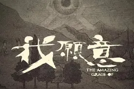 台剧《我愿意》太敢拍了图片