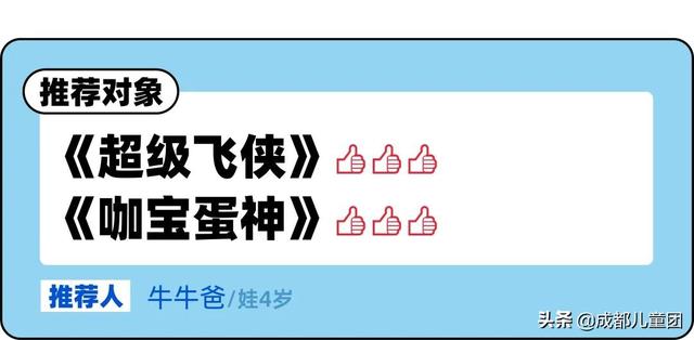 孩子到底能不能看奥特曼？家长给出了这份动画片红黑榜