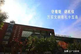 创建文明城市，广元这所学校的做法很给力图片