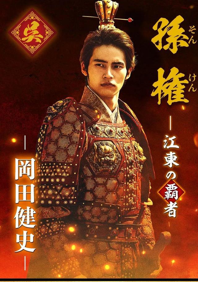 日本版《三国》选角曝光，最“肉”貂蝉颠覆三观，阵容绝对惊喜