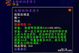 魔兽世界：TBC输出战士毕业级巅峰装备，拥有后直接AFK图片