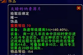 魔兽世界：TBC输出战士毕业级巅峰装备，拥有后直接AFK图片