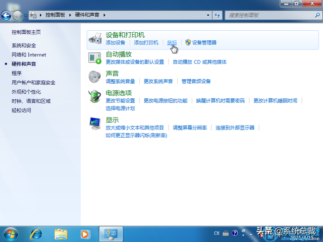 笔记本屏幕鼠标乱跳（用win10系统）