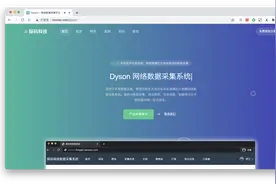 详解探码Dyson大数据采集系统功能图片