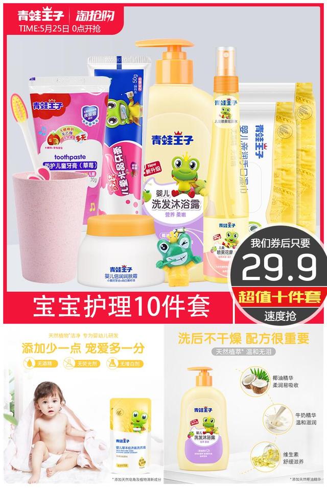 青蛙王子儿童倍润身体乳